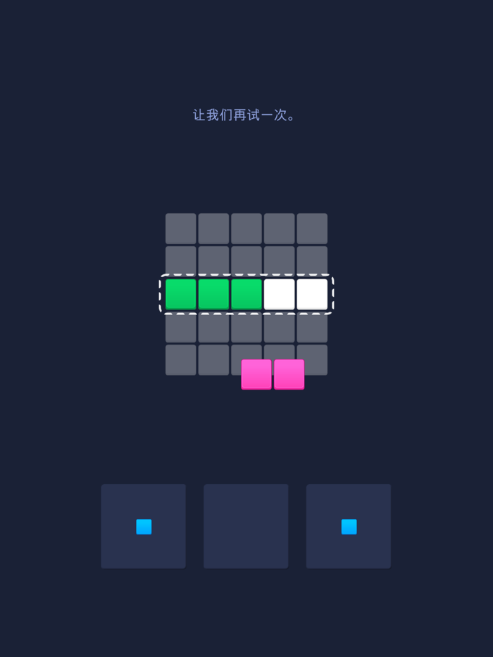 俄罗斯方块 - 智力游戏