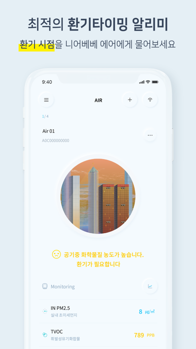 NearBeBe Air Screenshot