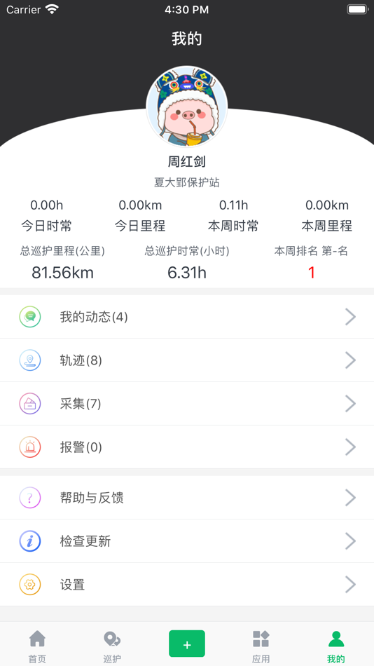 #5. 安徽庐阳董铺国家湿地公园监管平台 (iOS) 由: 颖 陈