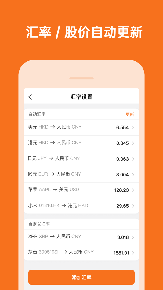 #5. 多少记账 (iOS) 由: 新小科技