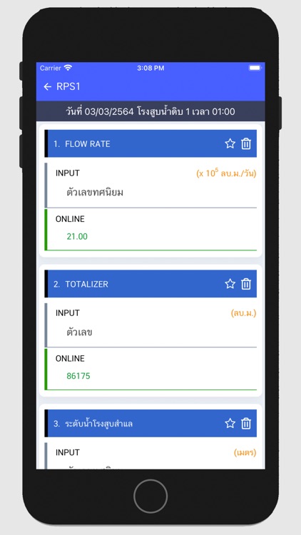 AquaDAT Mobile screenshot-3
