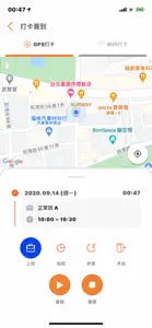 新超級助手 screenshot #3 for iPhone