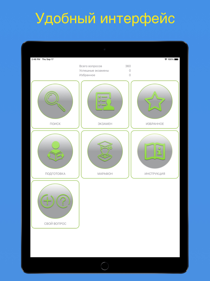 Экзамен на квадроцикл снегоход