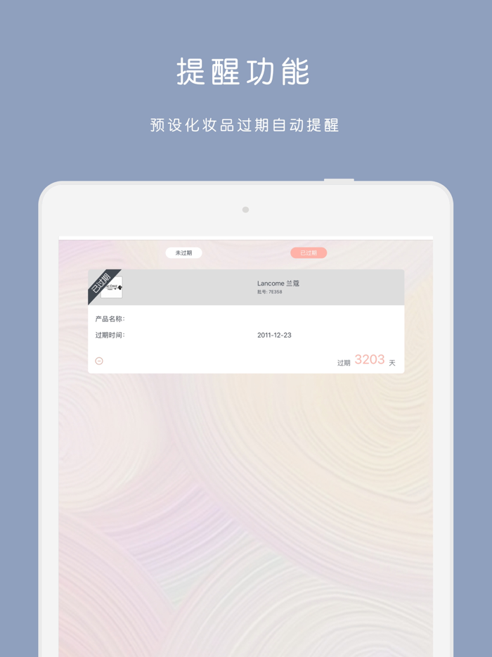 查妆精灵 · 心心美妆鉴定