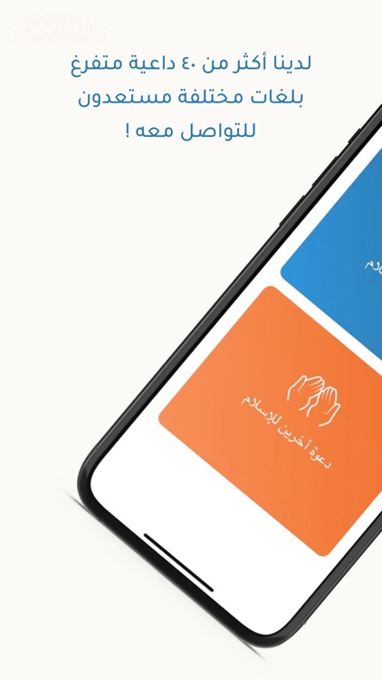 Balegni AlIslam-بلغني الاسلام screenshot-5