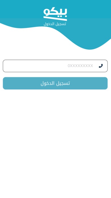 Beko Sudan Screenshot