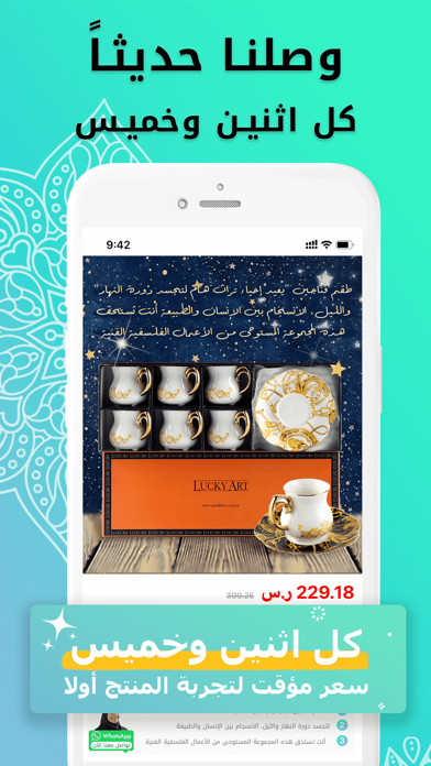 MuCharm ميوتشارم Home Shopping Screenshot