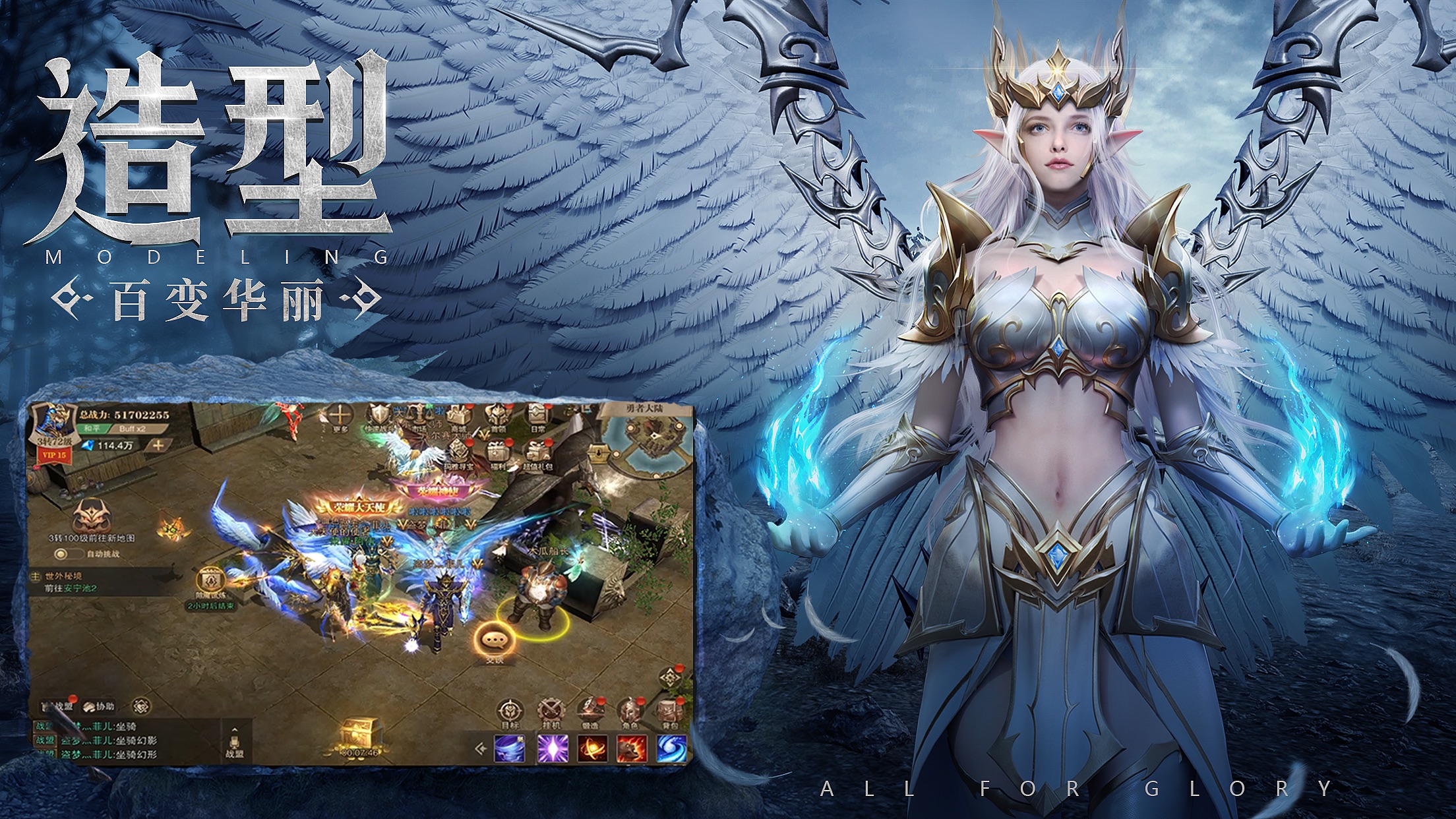 荣耀大天使-魔幻手游重磅来袭 app 截图