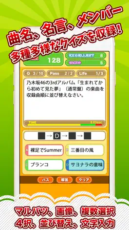 Game screenshot 乃木坂クイズ村 apk