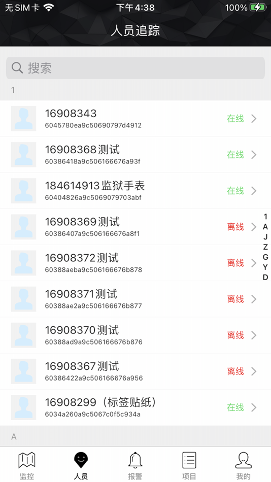 #2. UWB室内定位 (iOS) 来自: 深圳市引力波联科技有限公司