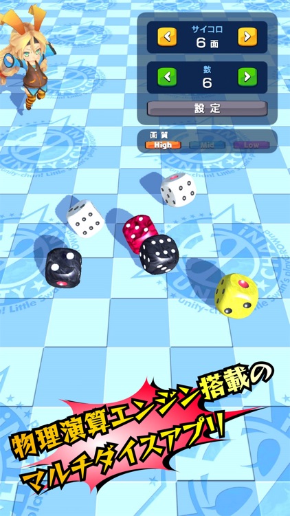 物理演算マルチダイス For Unity Chan By Kentaro Hosokawa 物理演算マルチダイス For Unity Chan By Kentaro Hosokawa