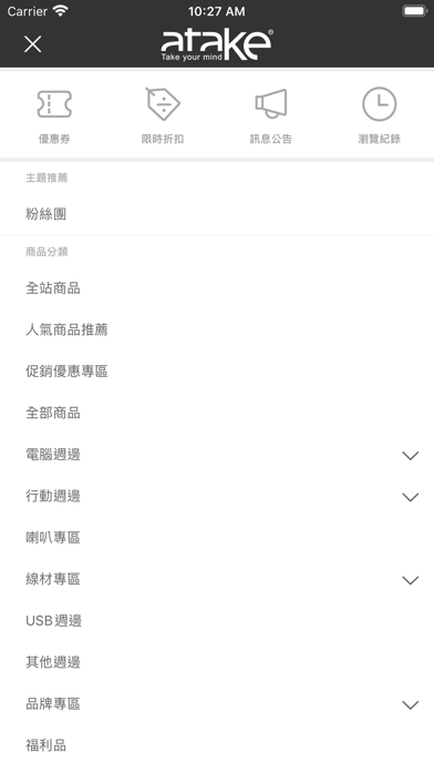 ATake Shop Screenshot