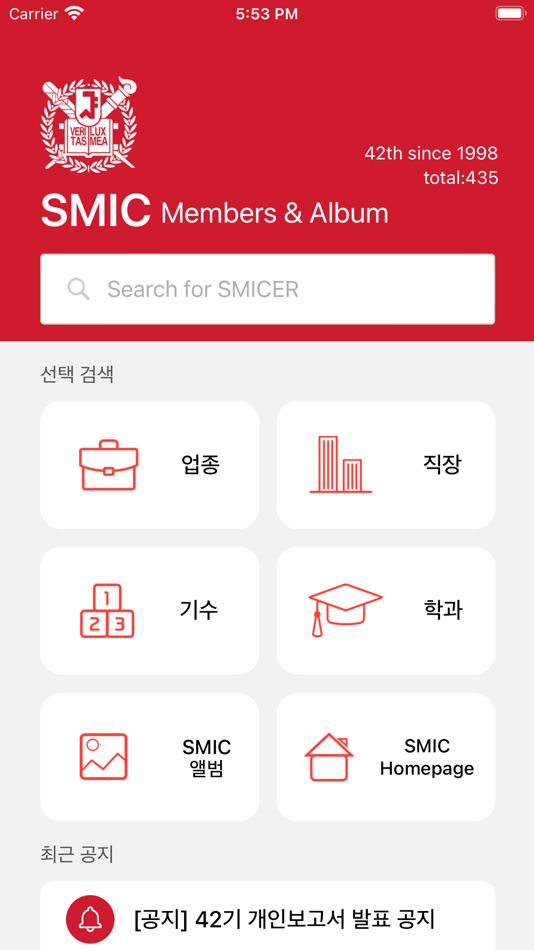 #2. SMIC (iOS) 由: Jong-min Park