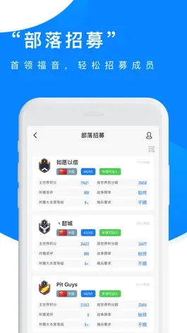 Game screenshot 掌游宝 for 部落冲突 hack