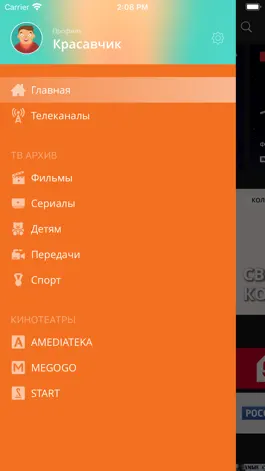 Game screenshot Мотив.ТВ apk