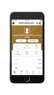 diver jewellery مجوهرات الغواص problems & solutions and troubleshooting guide - 4