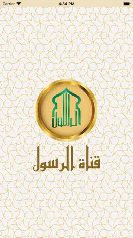 Game screenshot Alresoul Channel قناة الرسول‎ mod apk