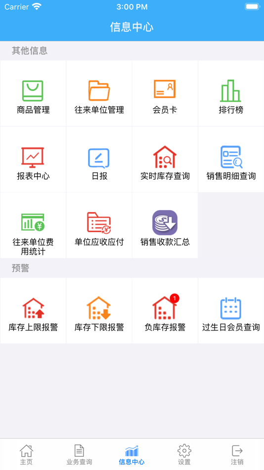 #2. 财云广进 (iOS) Podle: chengdu uplus company