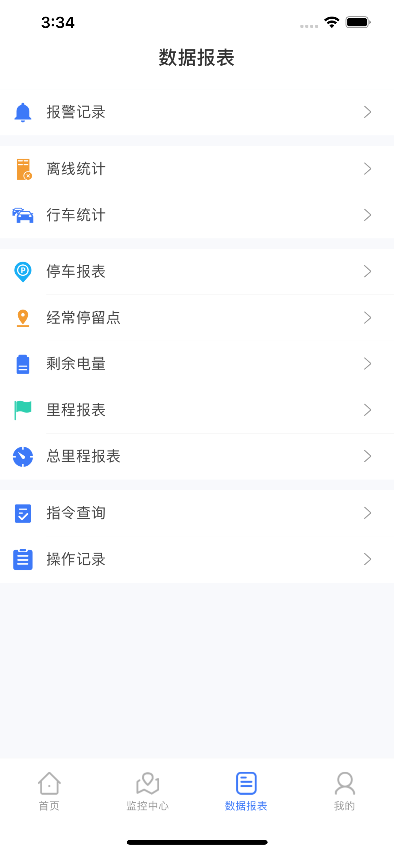 天翼北斗