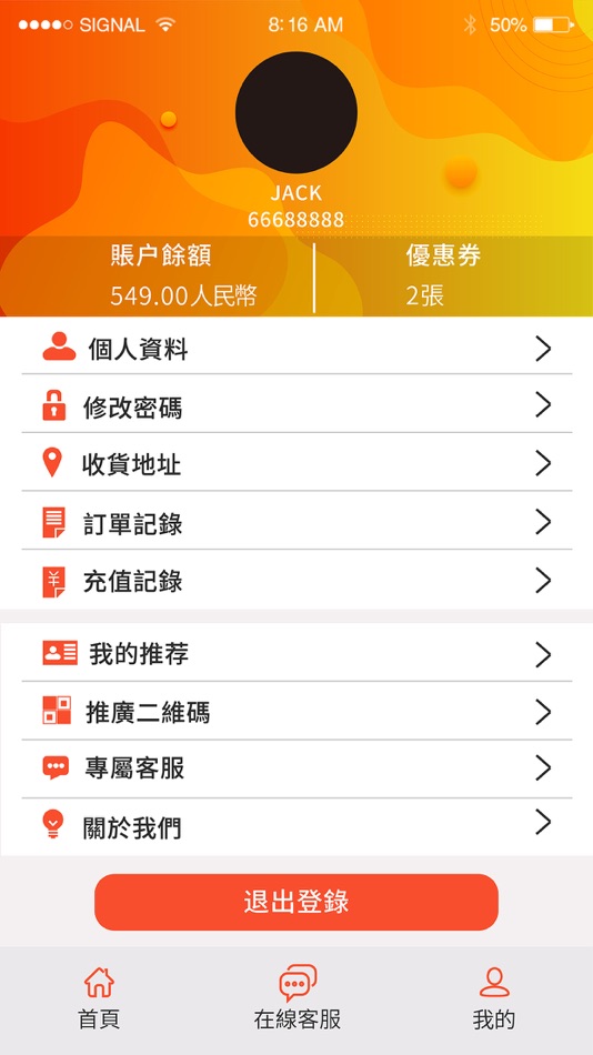 #1. 雙壹集運 (iOS) 由: 冬姑 许