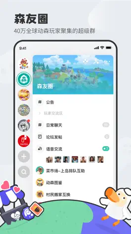 Game screenshot DoDo - 森友圈 血染钟楼 游戏社区 兴趣小组 apk