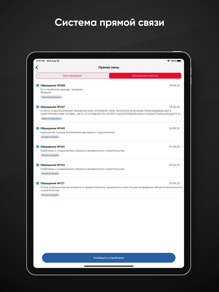 Инвестиционный портал Москвы