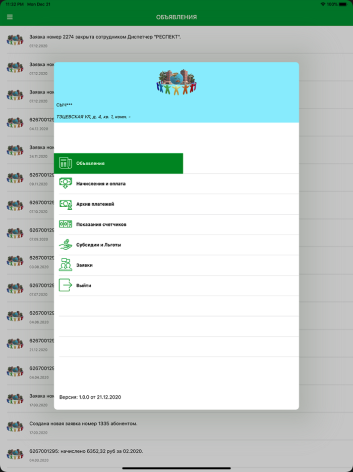 УК Единство Островов