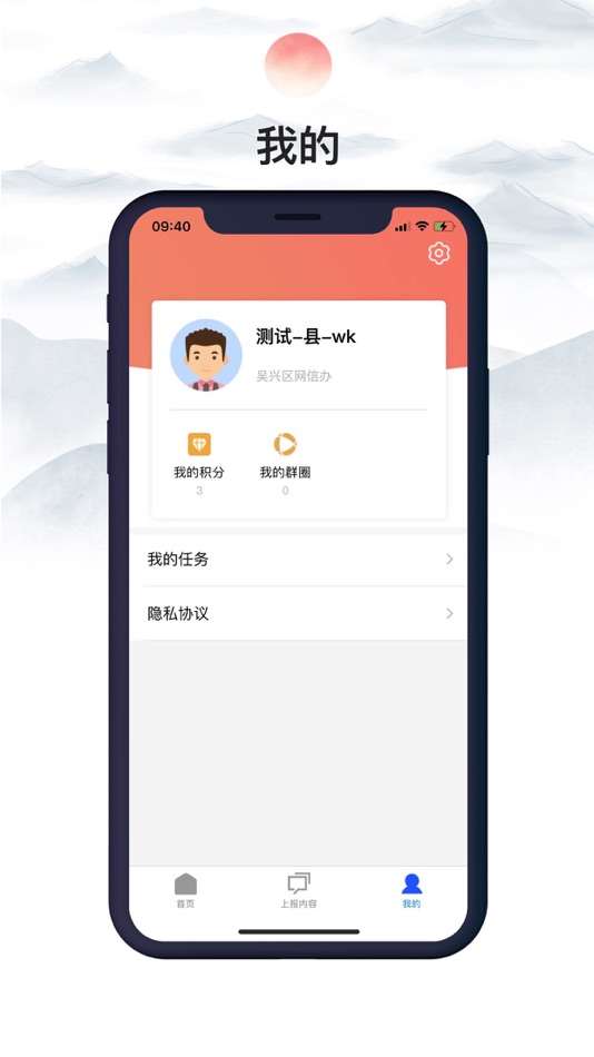 #3. 南太湖民情哨 (iOS) 由: 杭州湛亚科技有限公司
