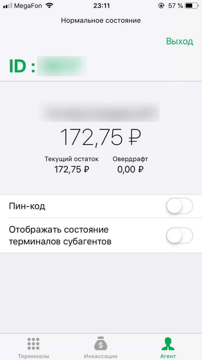 CUPPAY Мониторинг