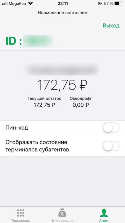 CUPPAY Мониторинг