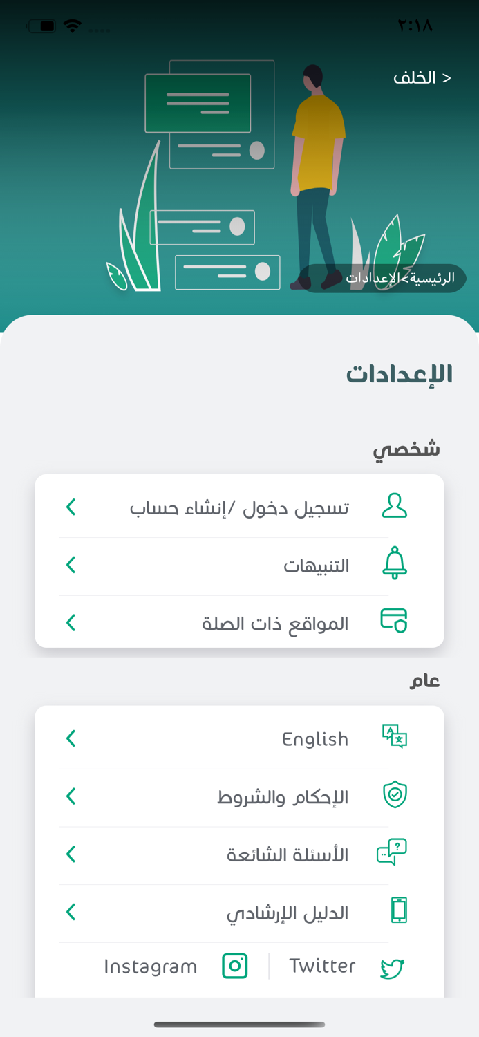 التطوع الصحي