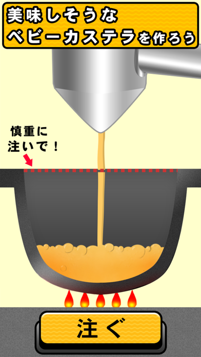 ベビーカステラいかがですか？のおすすめ画像2