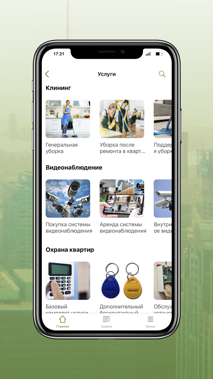 Урбан Сервис