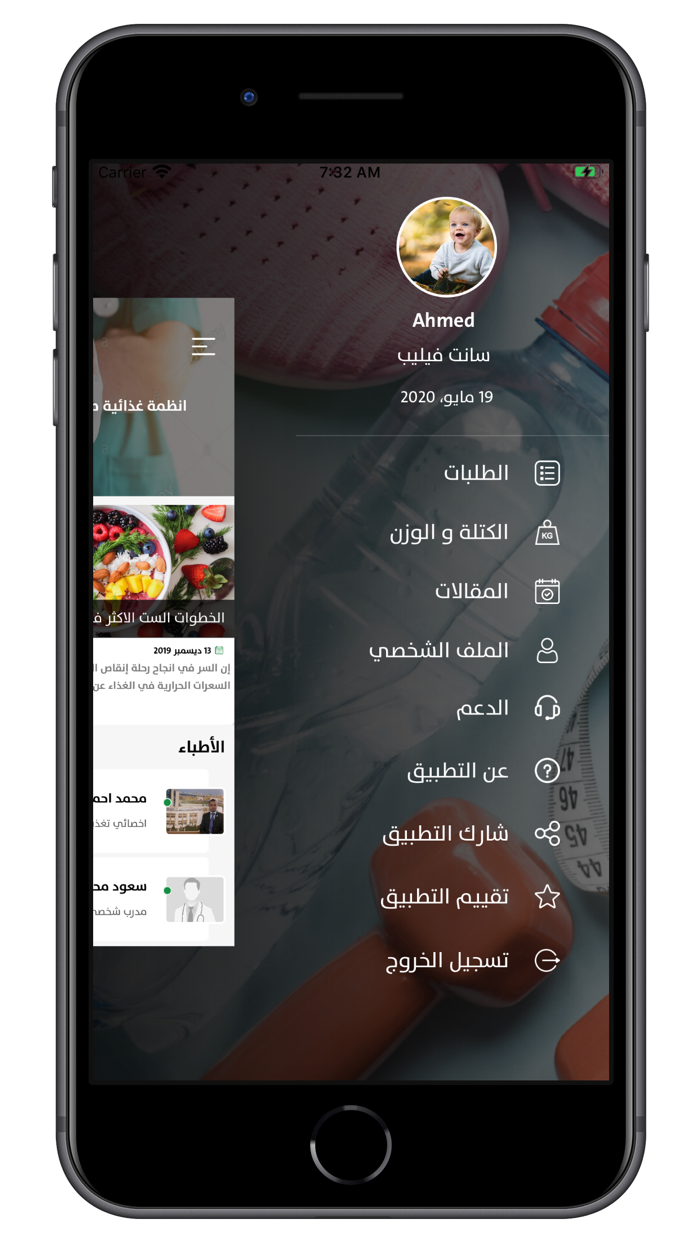 Bfit برامج غذائية وتدريبيه