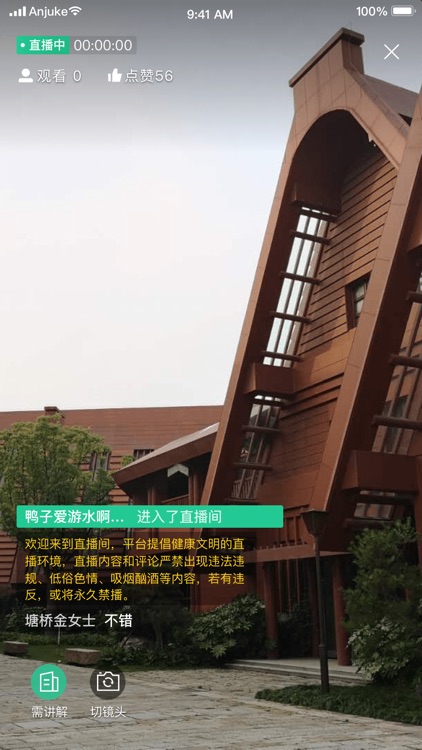 安居号 screenshot-8