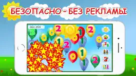 Game screenshot Учим цифры и счет для детей hack