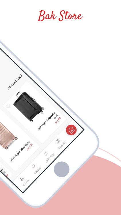 BAK STORE | باك ستور