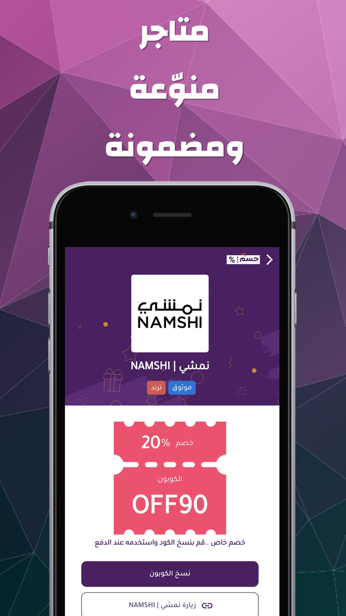 حسم  كوبونات خصم