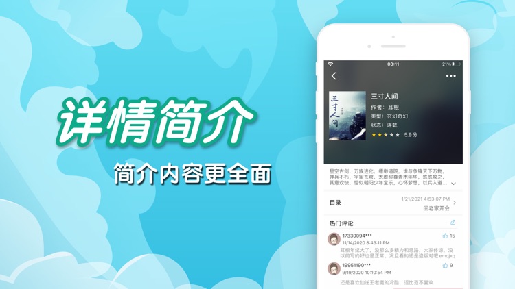 笔趣阁 - 经典再现小说大全 screenshot-3