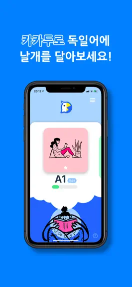 Game screenshot 카카두 mod apk