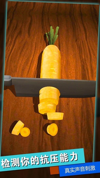解压模拟器－压力释放神器