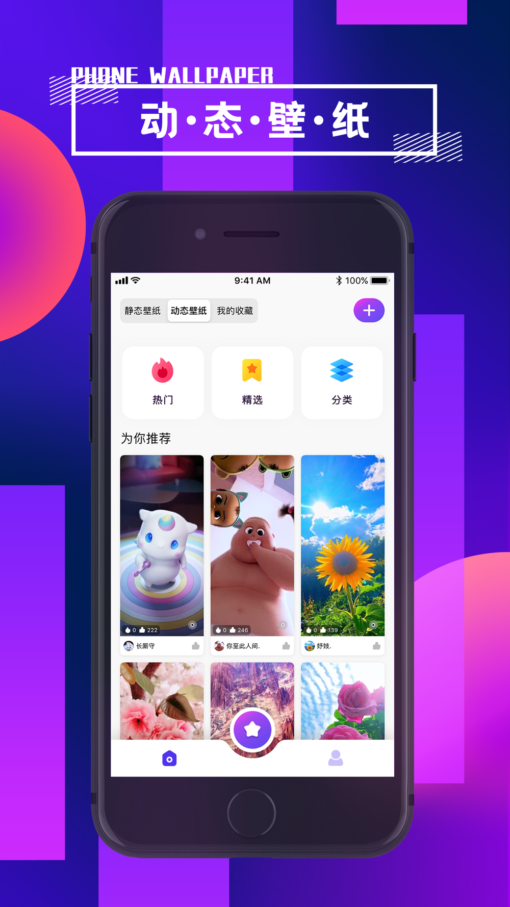 高清壁纸 动态高清手机壁纸大全for Iphone Free Download 高清壁纸 动态高清手机壁纸大全for Ios Apktume Com