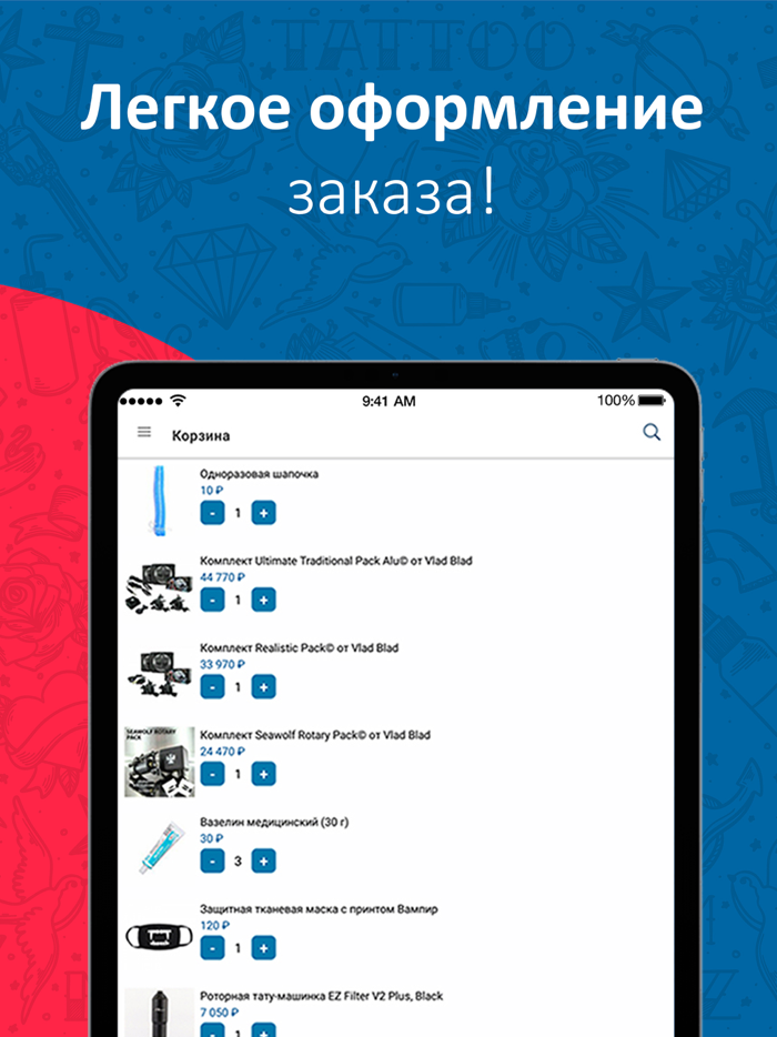 Тату магазин 28opt.ru