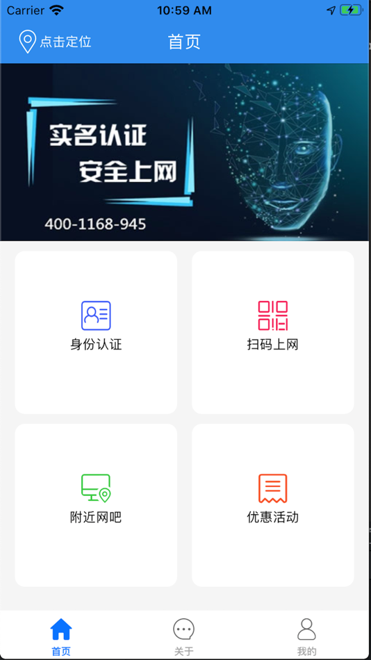 #4. AI身份通 (iOS) 由: Beijing Shenfentong Information Technology Co., Ltd.