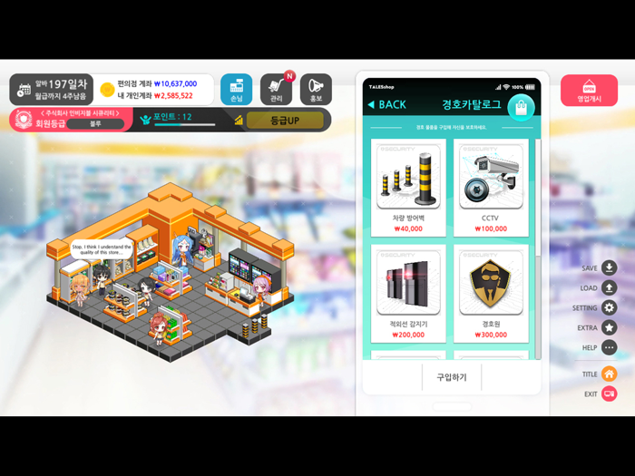 썸썸 편의점 방예나 After