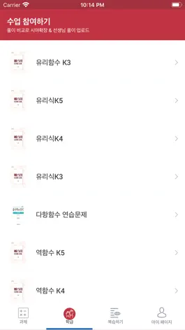 Game screenshot 수심달 apk