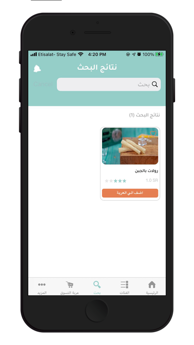 مفرزنات Screenshot