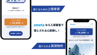 smeta screenshot 2