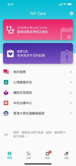 Game screenshot IVF Care mod apk