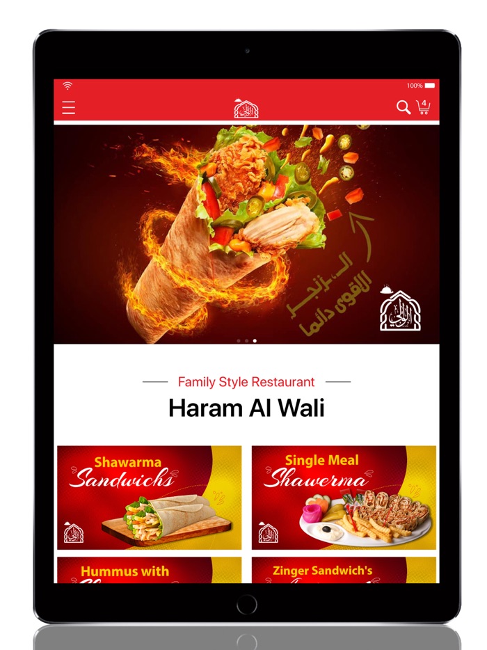 Haram Al Wali - حرم الوالي